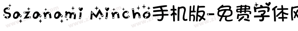 Sazanami Mincho手机版字体转换